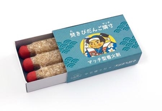 　中外燐寸社の「焚きびだんご燐寸」