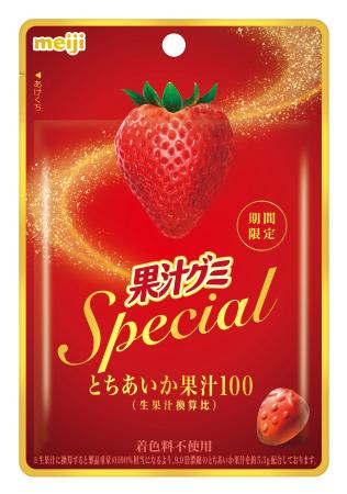 　明治の「果汁グミＳｐｅｃｉａｌとちあいか」