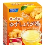 　ファンケルが発売したサプリメント「ゆずしょうが湯」