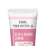 　ＤＨＣが発売した肌荒れ治療薬「ＤＨＣウルドイドクリーム」