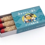 　中外燐寸社の「焚きびだんご燐寸」