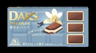 　森永製菓の「ダースプレミアム〈華やかバニラ〉」