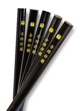 　ＪＲ東海リテイリング・プラスの「ドクターイエロー　合格祈願五角鉛筆」