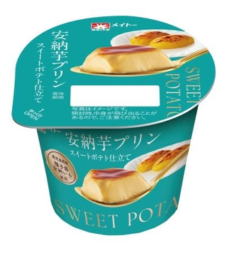 　協同乳業の「安納芋プリン　スイートポテト仕立て」