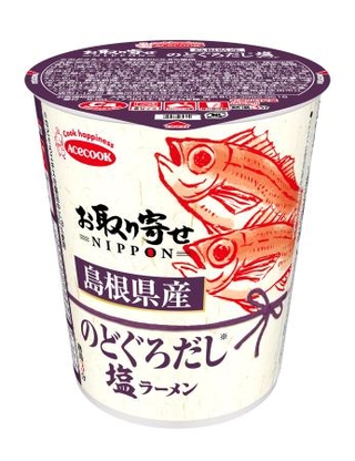 　エースコックのカップ麺「お取り寄せＮＩＰＰＯＮ　島根県産のどぐろだし塩ラーメン」