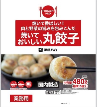 　伊藤ハムの「焼いておいしい丸餃子」