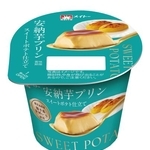 　協同乳業の「安納芋プリン　スイートポテト仕立て」