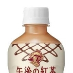 　キリンビバレッジの「キリン　午後の紅茶　チョコレートティーラテ」