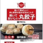 　伊藤ハムの「焼いておいしい丸餃子」