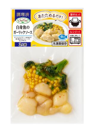 　東洋水産の「ＣｈｏｉＦｉｓｈ（ちょいふぃっしゅ）　白身魚のガーリックソース」