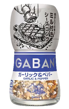 　ハウス食品の「ＧＡＢＡＮ　ミル付きシーズニング　ガーリック＆ペパー」