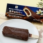 　セブン-イレブン・ジャパンの「セブンプレミアム　生チョコバー　スイートバニラ」