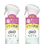 　エステーの「消臭力　ＮＯＴＥ　衣類用スプレー」