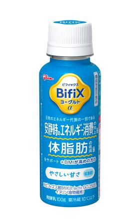 　江崎グリコの「ＢｉｆｉＸヨーグルトα　ドリンクタイプ〈やさしい甘さ・低脂肪〉」