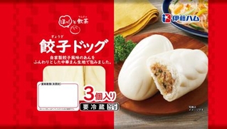 　伊藤ハムの「ほっ！と飲茶　餃子ドッグ」