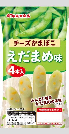 　丸大食品の「チーズかまぼこ　えだまめ味」