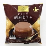 　ふじや食品の「ゴディバ監修　ショコラ胡麻どうふ」