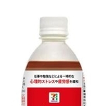 　セブン-イレブン・ジャパンの「セブンプレミアム　ゼロコーラトリプル」