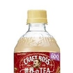 　サントリー食品インターナショナルの「クラフトボス　世界のＴＥＡ　チャイラテ」