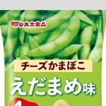 　丸大食品の「チーズかまぼこ　えだまめ味」