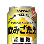 　サッポロビールの「サッポロ　飲みごたえ〈超無糖〉レモンサワー」