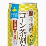 　宝酒造が発売した「宝焼酎のやわらかコーン茶割り」