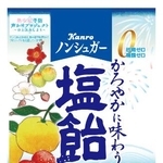 　カンロの「ノンシュガー塩飴」