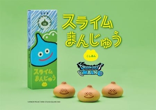 　青柳総本家の「スライムまんじゅう」