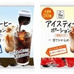 　メロディアンの「アイスコーヒーポーション」（左）と「アイスティーポーション」
