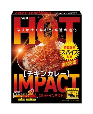 　エスビー食品のレトルト食品「ＨＯＴ　ＩＭＰＡＣＴ　チキンカレー」