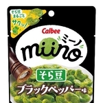 　カルビーの「ｍｉｉｎｏ（ミーノ）そら豆ブラックペッパー味」