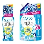 　ライオンの「ソフラン　プレミアム消臭　汗臭ブロック　涼感クールミントの香り」