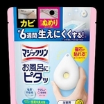 　花王のカビ抑制・消臭剤「マジックリン　お風呂にピタッ」