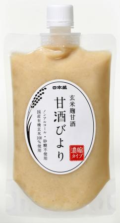 　日本盛が発売した「玄米麹甘酒　甘酒びより（濃縮タイプ）」