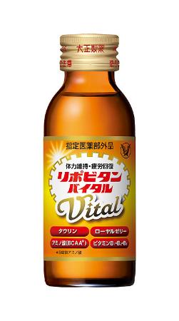 　大正製薬の「リポビタンバイタル」
