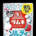 　森永製菓の「大粒ラムネ〈ソルティライチ〉」