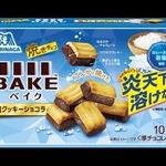 　森永製菓のチョコレート「ベイク〈塩クッキーショコラ〉」
