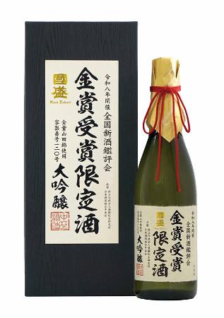 　中埜酒造の「国盛　大吟醸　金賞受賞限定酒」