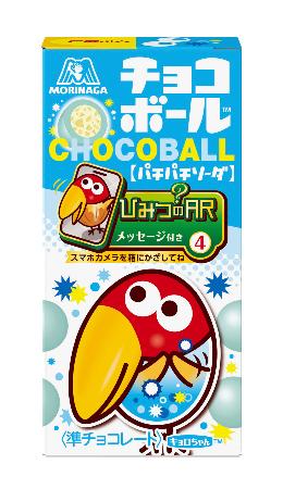 　森永製菓の「チョコボール〈パチパチソーダ〉」