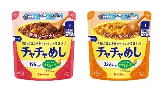 　ハウス食品が発売した「チャチャめし」の欧風ビーフカレーとバターチキンカレー