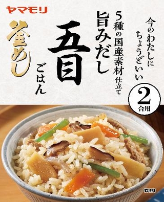 　ヤマモリの「旨みだし　五目ごはん　２合用」