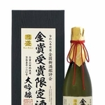 　中埜酒造の「国盛　大吟醸　金賞受賞限定酒」