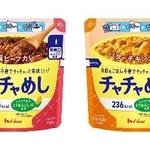 　ハウス食品が発売した「チャチャめし」の欧風ビーフカレーとバターチキンカレー