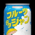 　ヤッホーブルーイングの「フルーツデタジャン」