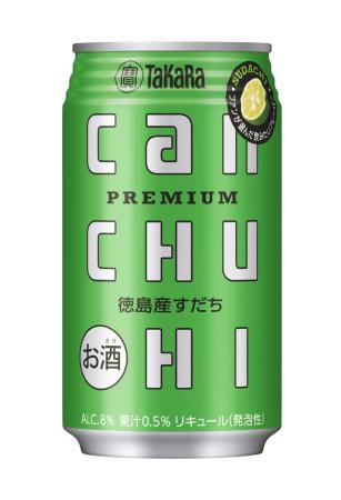 　宝酒造の「タカラｃａｎチューハイ」〈徳島産すだち〉