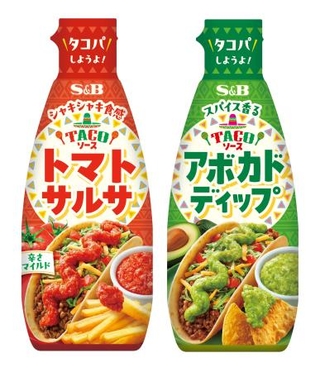 　エスビー食品の「ＴＡＣＯソース」の「トマトサルサ」（左）と「アボカドディップ」