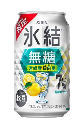 　キリンビールの缶酎ハイ「キリン　氷結無糖　宮崎産日向夏　ＡＬＣ．７％（期間限定）」