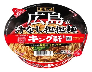 　サンヨー食品の「サッポロ一番　名店の味　キング軒監修　広島式汁なし担担麺」