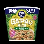 　日清食品の「完全メシ　ガパオ風ライス」