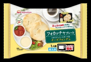 　日本ハム冷凍食品の「フォカッチャプレート　イタリアンミートボール＆チーズフォンデュ」（日本ハム提供）